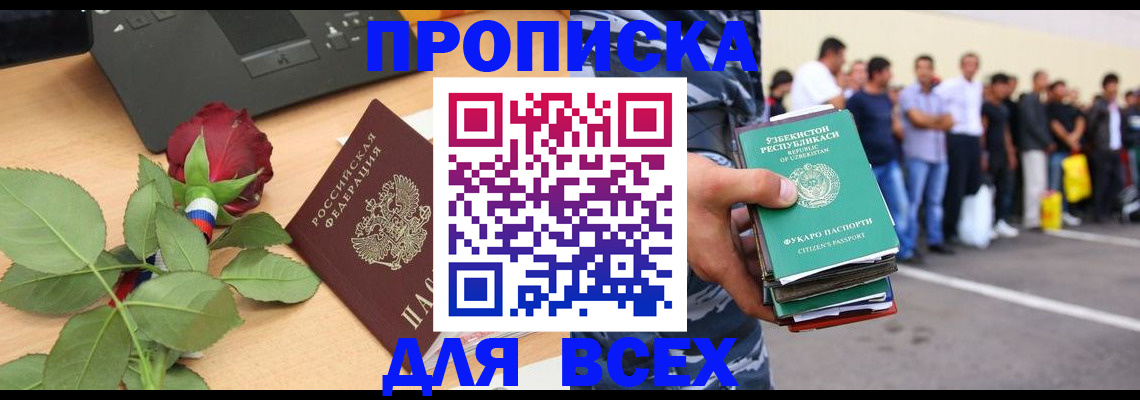 прописка иностранных граждан в Солнечногорске